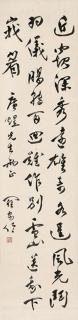 Luo Jialun - Seven-Character Poem In Running Script