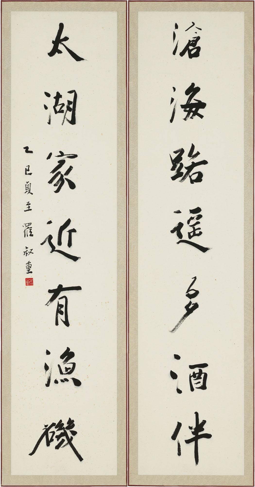 Luo Shuzhong - Calligraphic Couplet In Running Script