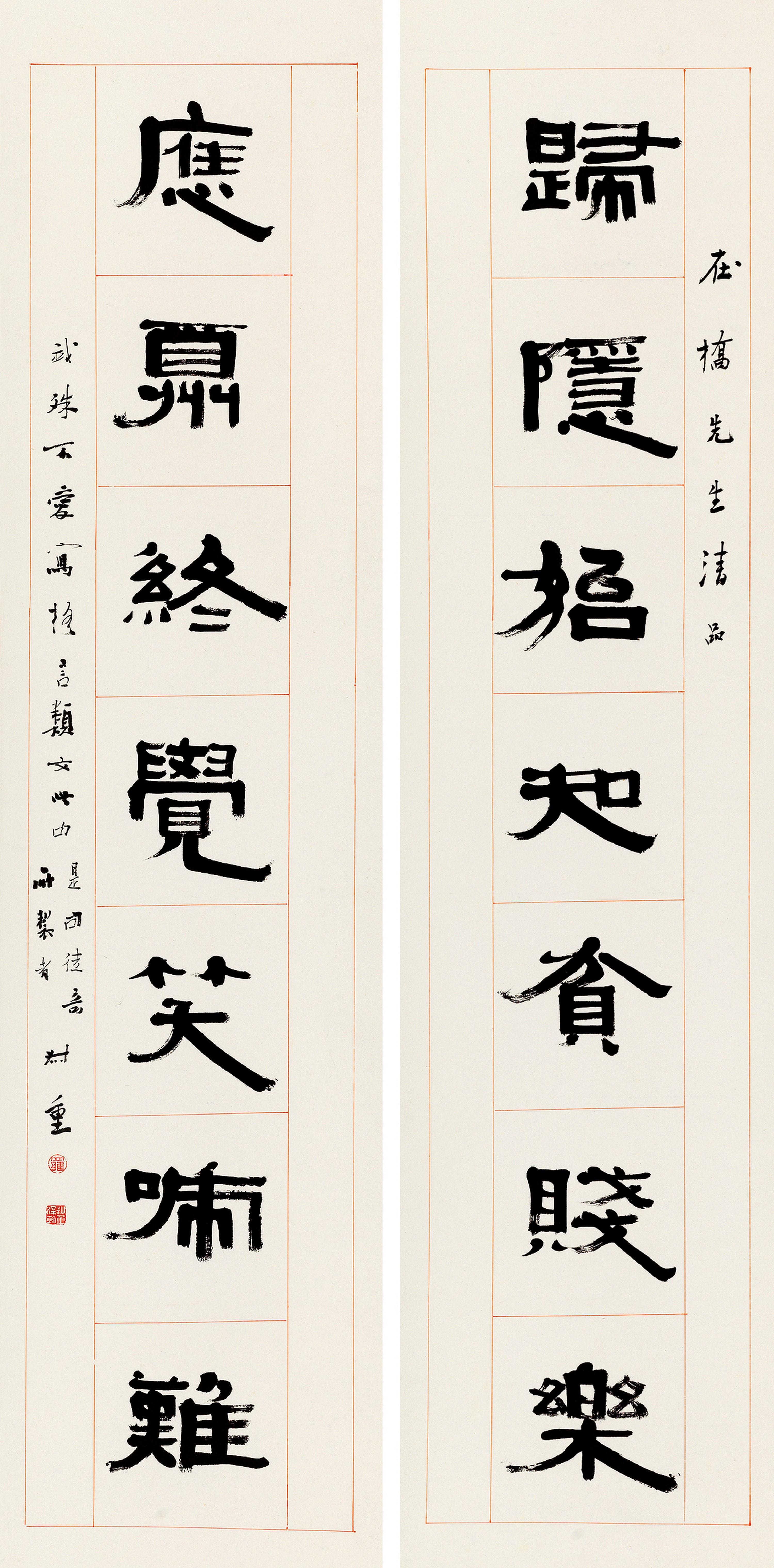 Luo Shuzhong - Calligraphy In Clerical Script