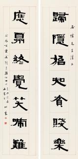 Luo Shuzhong - Calligraphy In Clerical Script