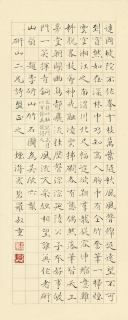 Luo Shuzhong - Calligraphy In Kaishu