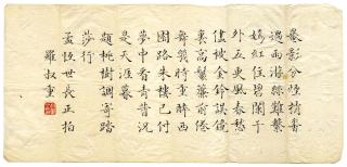 Luo Shuzhong - Calligraphy in Regular Script