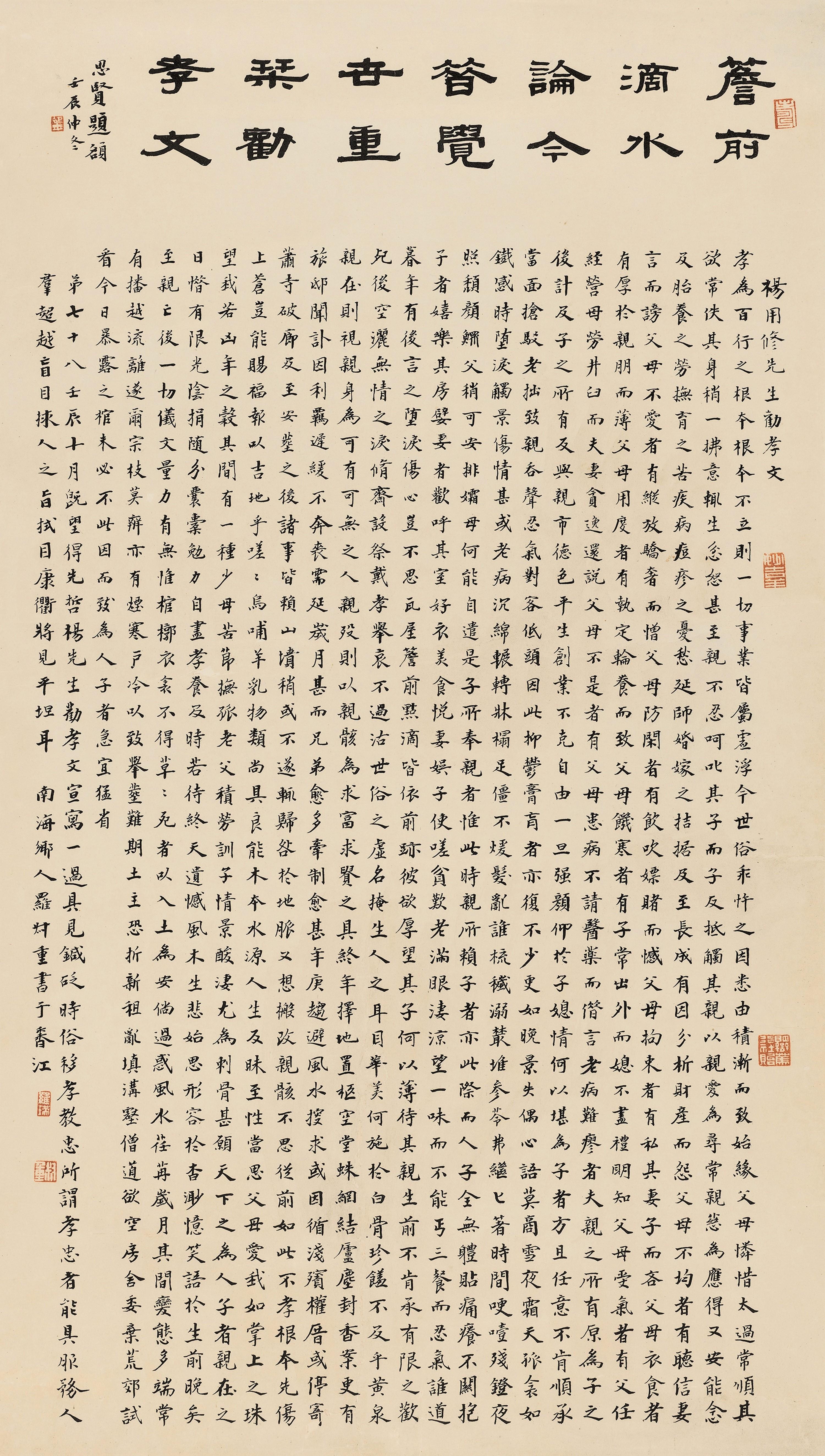 Luo Shuzhong - Calligraphy In Running Script
