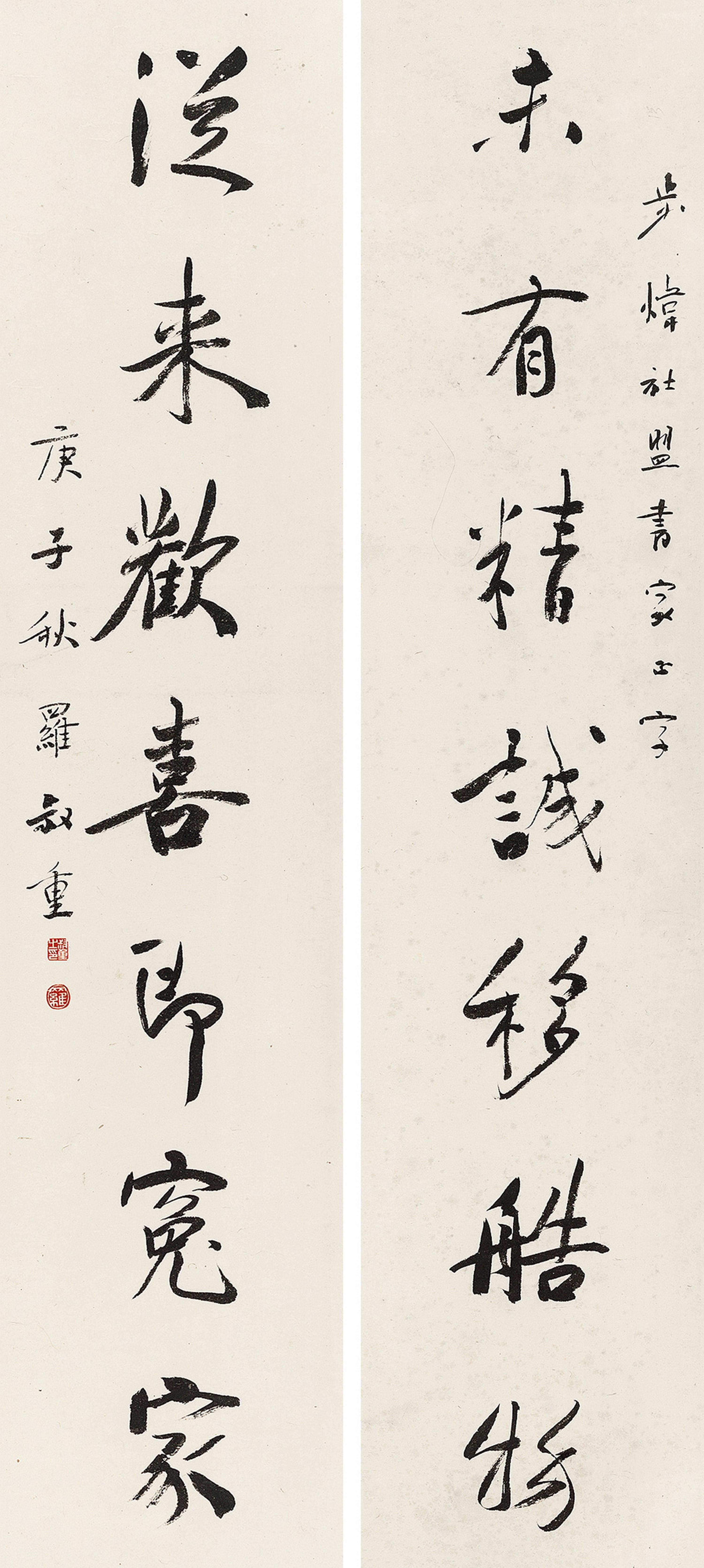 Luo Shuzhong - Calligraphy In Running Script