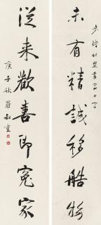 Luo Shuzhong - Calligraphy In Running Script