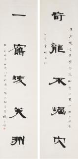 Luo Shuzhong - Couplet Of Calligraphy, 1948