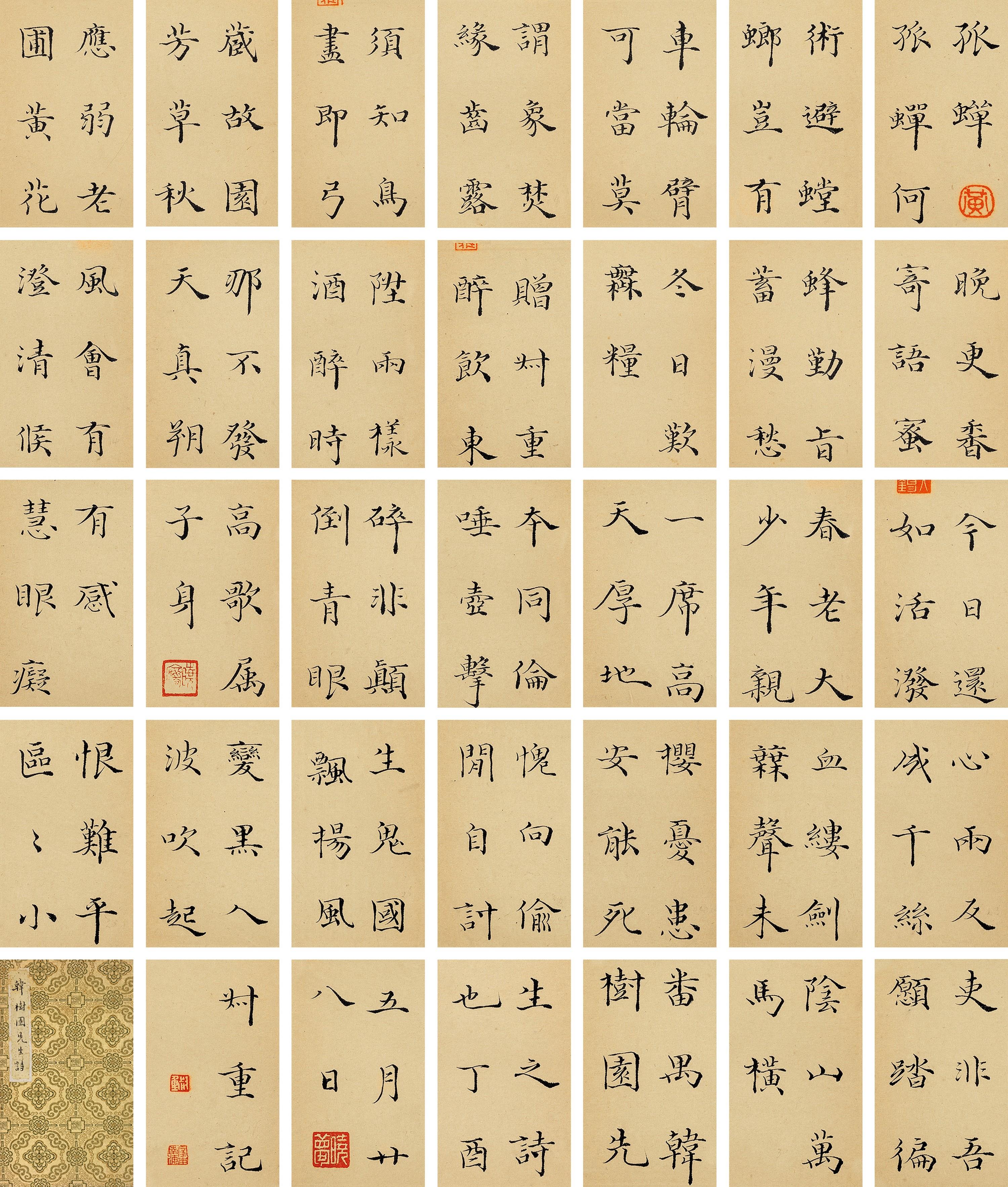 Luo Shuzhong - Poem In Regular Script