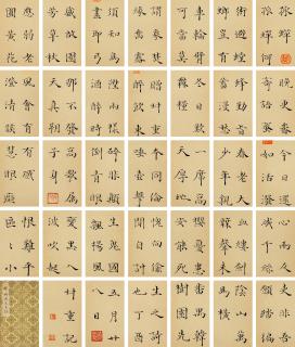 Luo Shuzhong - Poem In Regular Script
