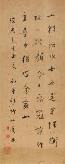 Luo Shuzhong - Poem in Running Script