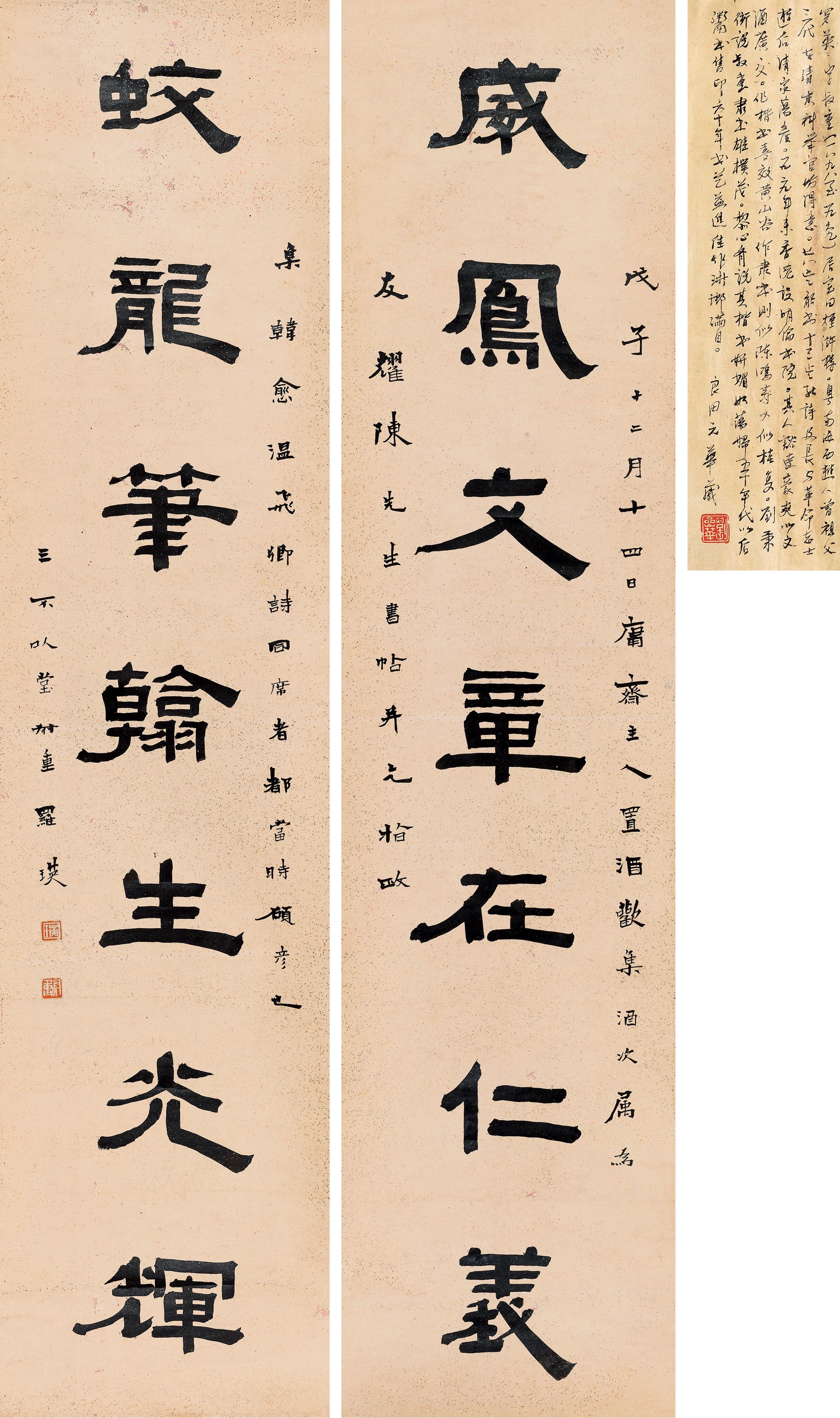 Luo Shuzhong - Seven-Character Couplet In Clerical Script