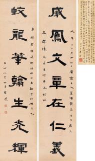 Luo Shuzhong - Seven-Character Couplet In Clerical Script