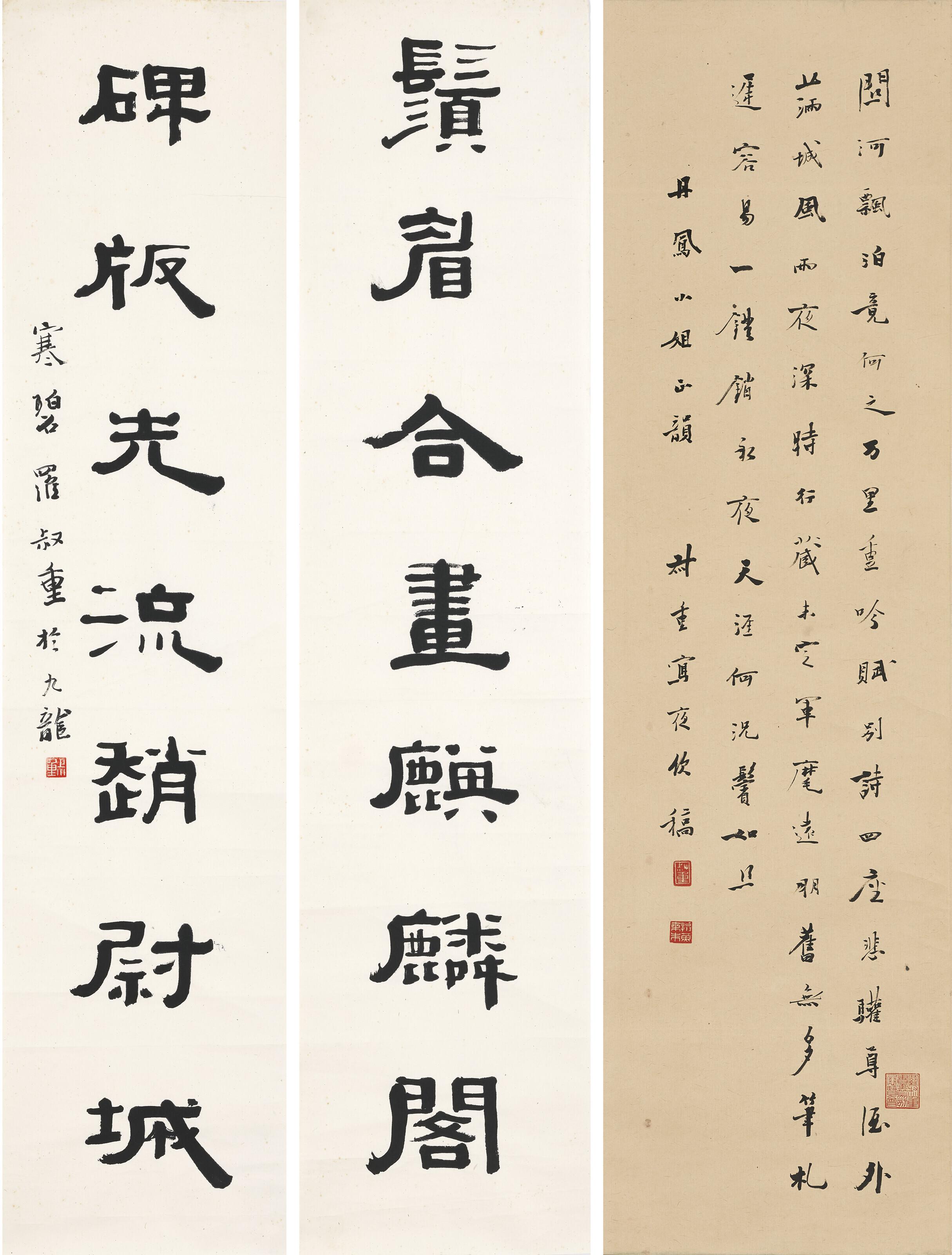 Luo Shuzhong - Seven-character Poem in Running Script / Seven-character Calligraphic Couplet in Clerical Script
