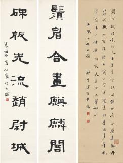 Luo Shuzhong - Seven-character Poem in Running Script / Seven-character Calligraphic Couplet in Clerical Script