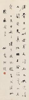 Luo Shuzhong - Seven-Character Poem In Running Script
