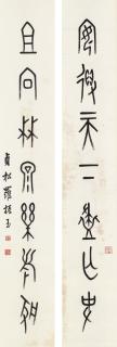 Luo Zhenyu - Calligraphic Couplet