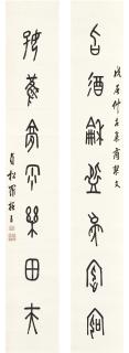 Luo Zhenyu - Calligraphy Couplet In Jiaguwen