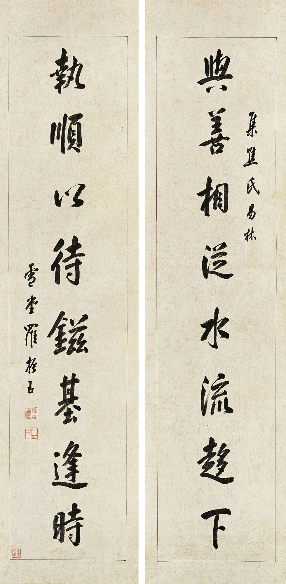 Luo Zhenyu - Calligraphy Couplet in Xingshu