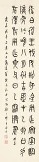 Luo Zhenyu - Calligraphy In Jinwen