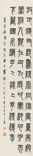 Luo Zhenyu - Calligraphy