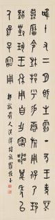 Luo Zhenyu - Calligraphy