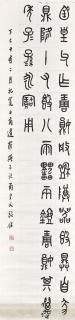 Luo Zhenyu - Calligraphy