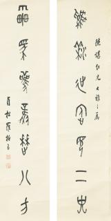 Luo Zhenyu - Couplet In Seal Script