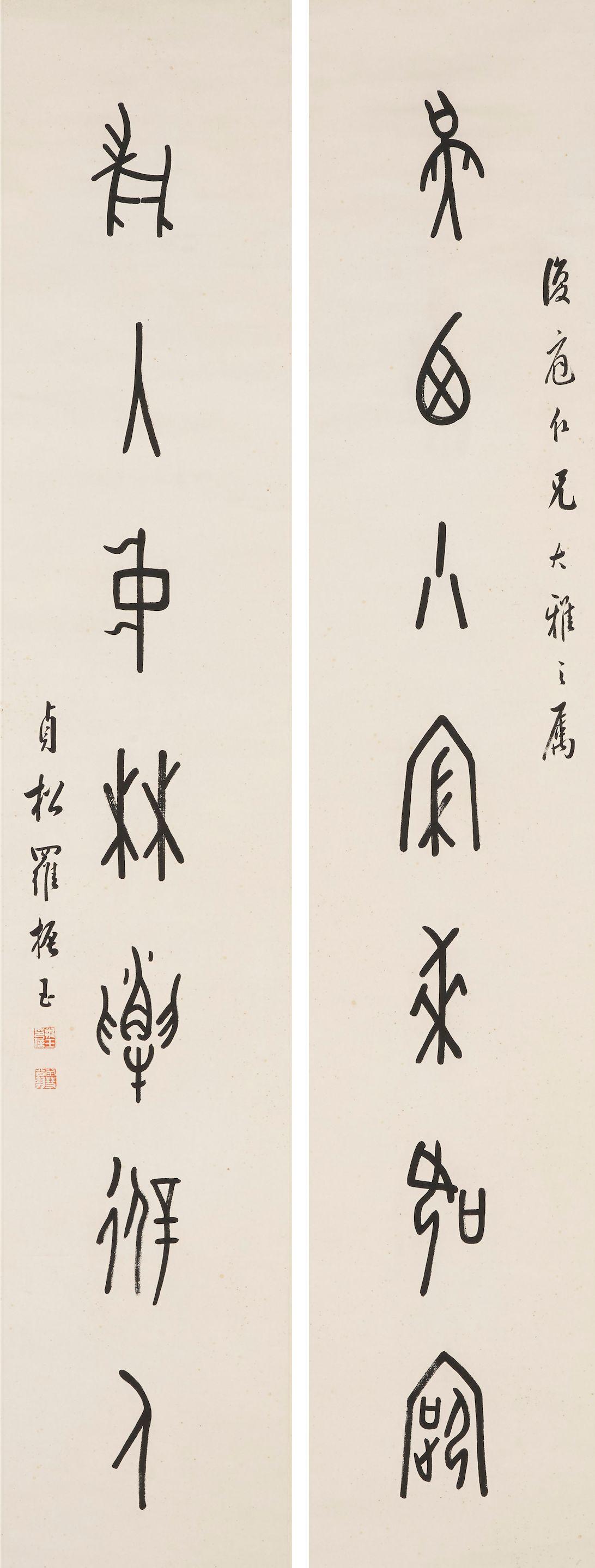 Luo Zhenyu - Couplet Of Calligraphy In Oracle Bone Script