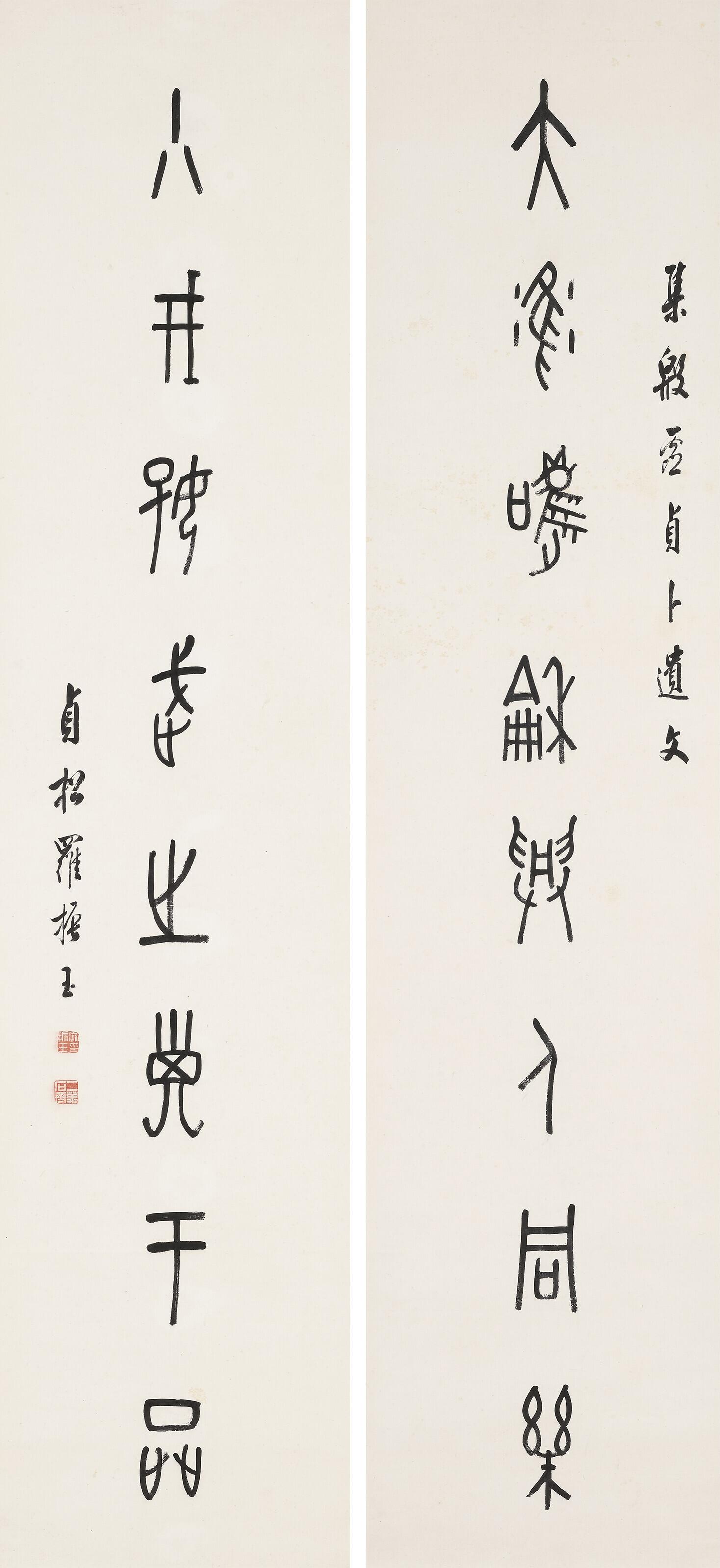 Luo Zhenyu - Eight-character Calligraphic Couplet in Oracle Bone Script