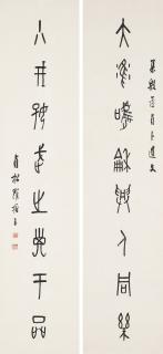 Luo Zhenyu - Eight-character Calligraphic Couplet in Oracle Bone Script