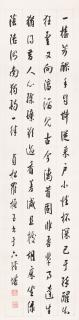 Luo Zhenyu - Poem in Running Script