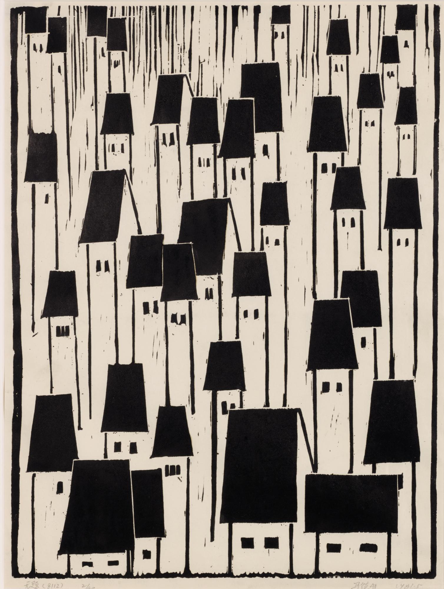 Ma Desheng - Home Of The Commoners