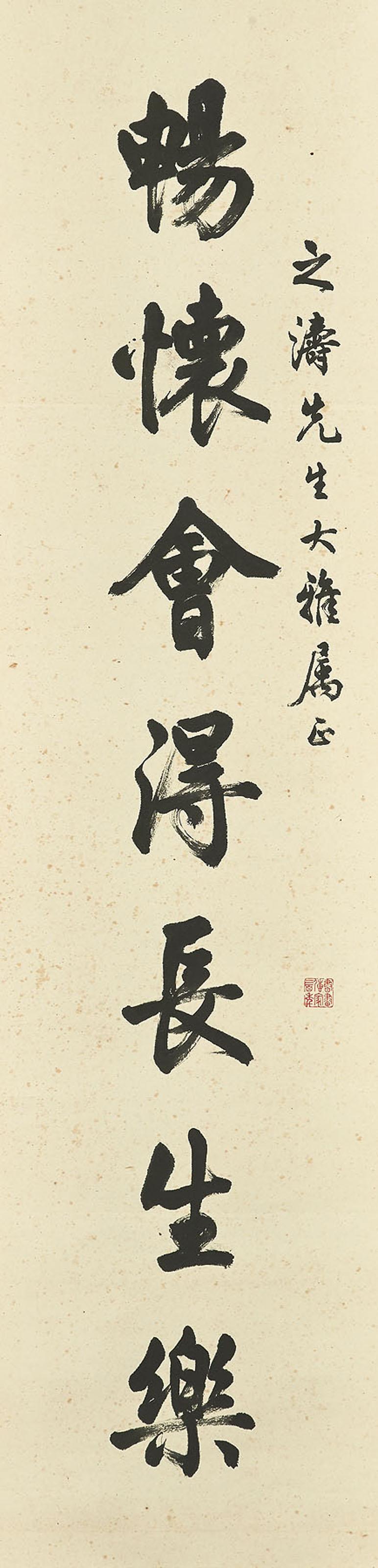 Ma Gongyu - Calligraphic Couplet
