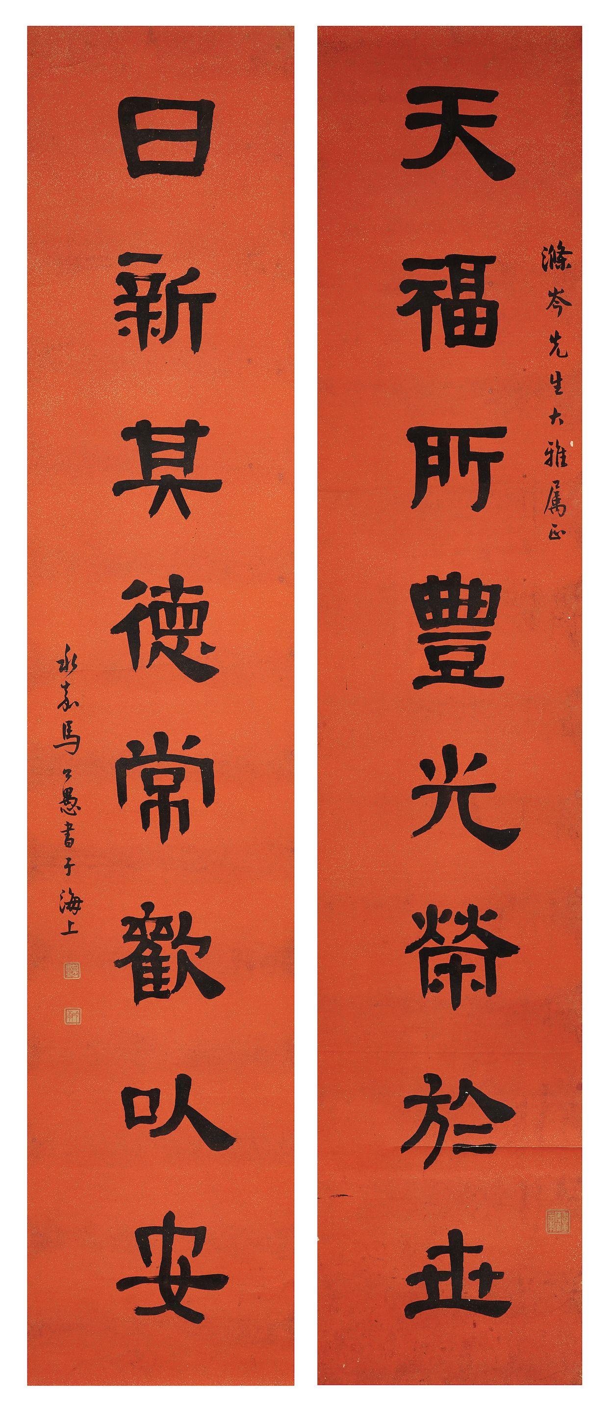 Ma Gongyu - Calligraphy Couplet in Clerical Script