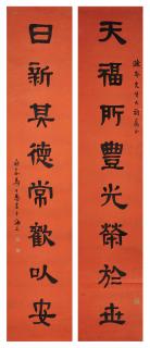 Ma Gongyu - Calligraphy Couplet in Clerical Script