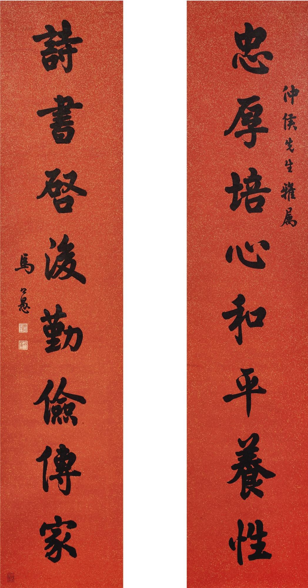Ma Gongyu - Calligraphy Couplet In Kaishu