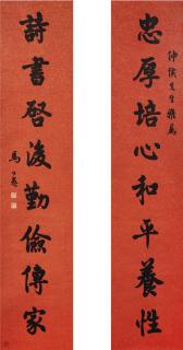 Ma Gongyu - Calligraphy Couplet In Kaishu