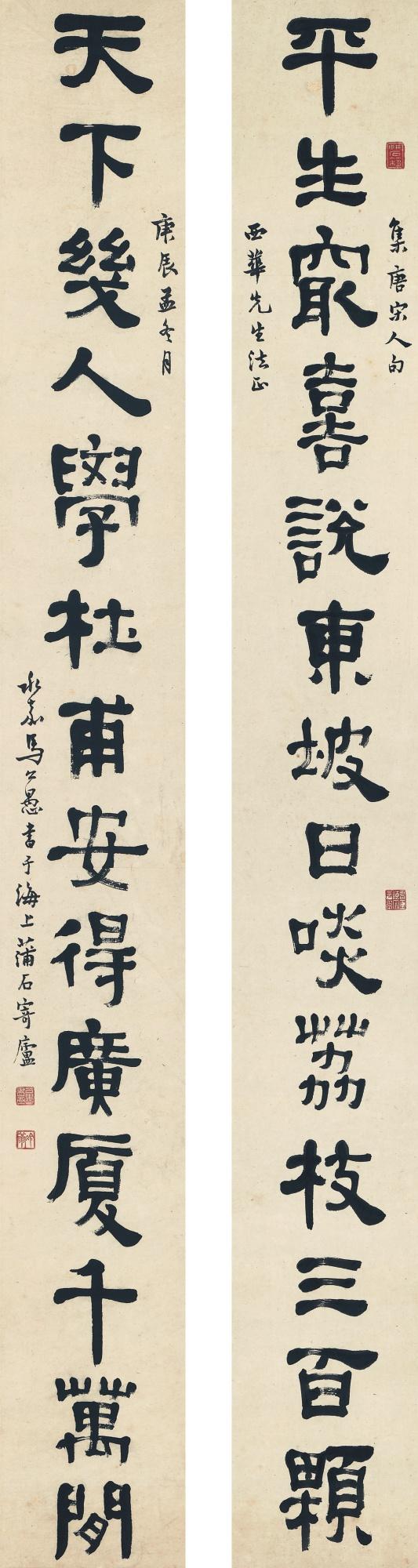 Ma Gongyu - Calligraphy Couplet In Lishu