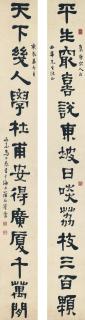 Ma Gongyu - Calligraphy Couplet In Lishu