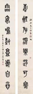 Ma Gongyu - Calligraphy Couplet in Stone Drum Script
