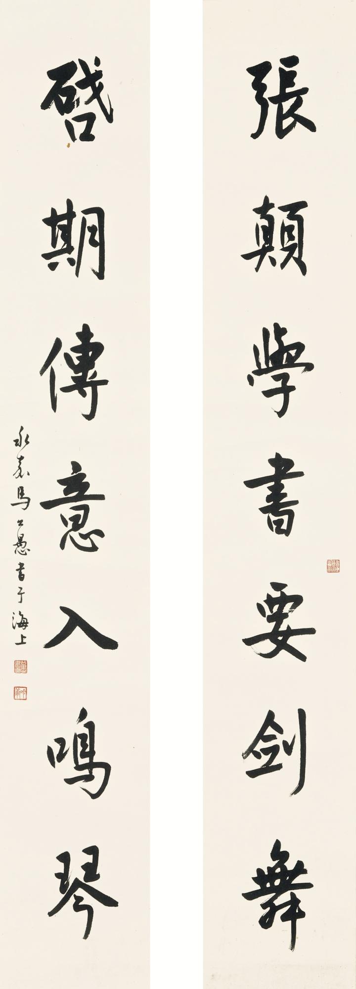 Ma Gongyu - Calligraphy Couplet In Xingshu