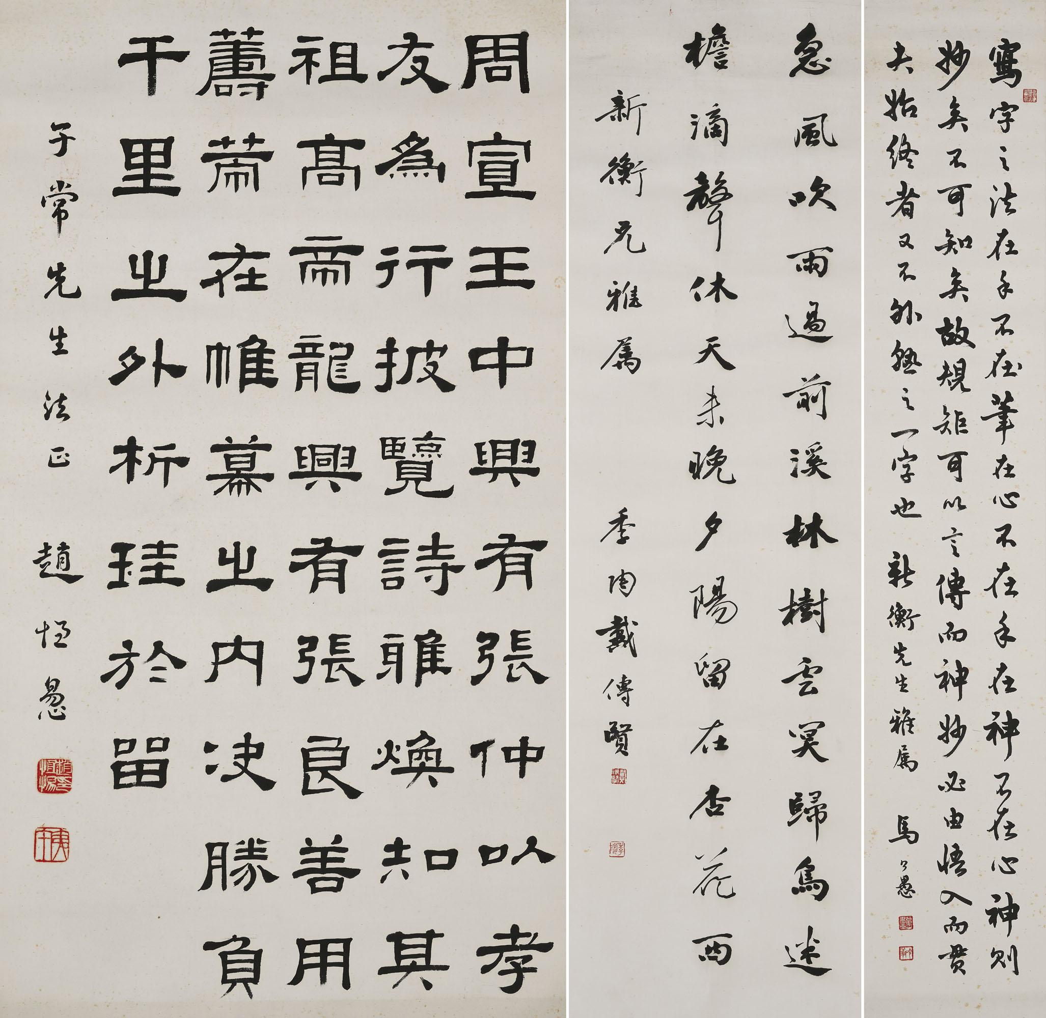 Ma Gongyu - Calligraphy In Running Script - The Interpretation Of Calligraphy By Zhou Xianzong / Calligraphy In Running Script / Calligraphy In Clerical Script - Zhang Qian Ston Tablets