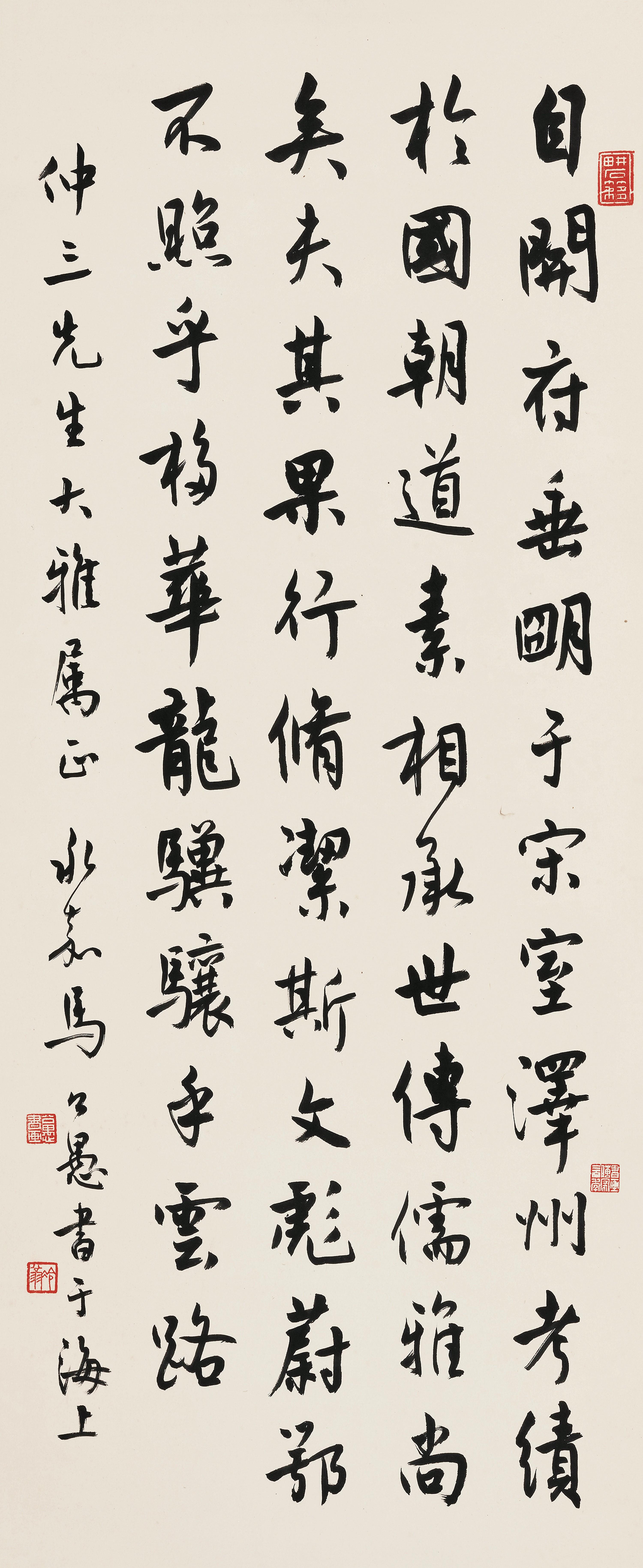 Ma Gongyu - Calligraphy In Running Script