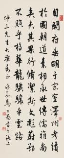 Ma Gongyu - Calligraphy In Running Script