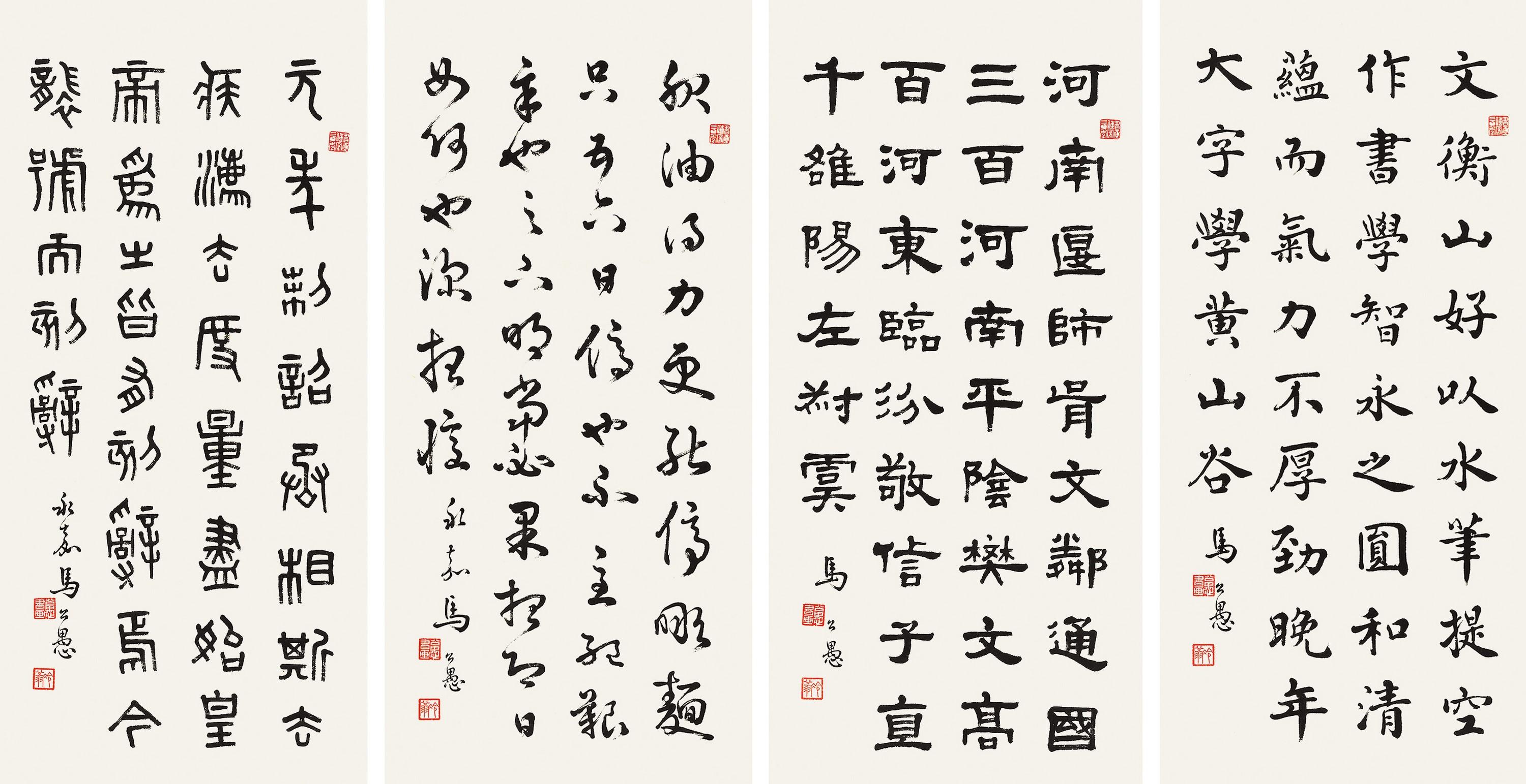 Ma Gongyu - Calligraphy In Various Script