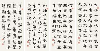 Ma Gongyu - Calligraphy In Various Script