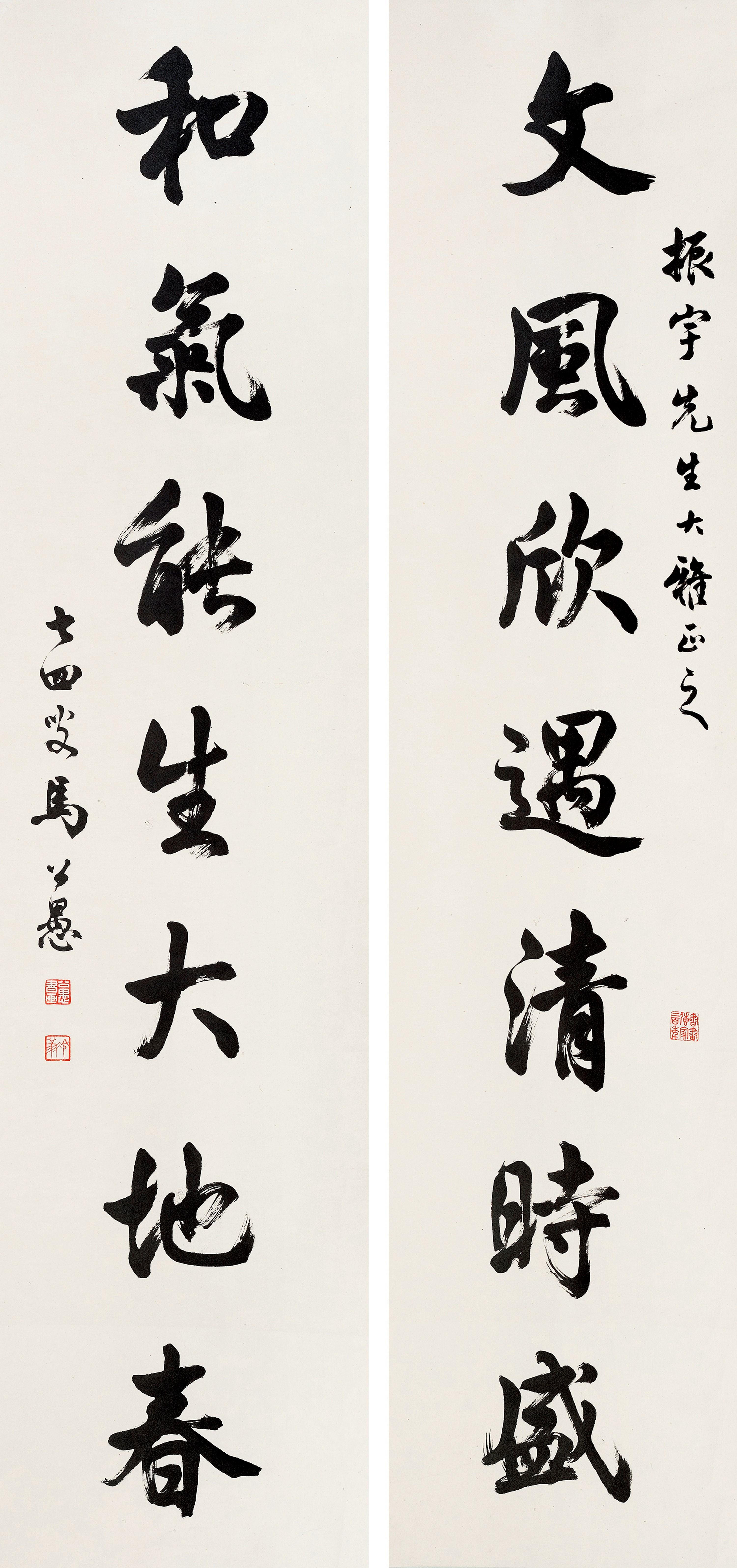 Ma Gongyu - Seven - Character Couplet In Running Script