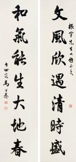 Ma Gongyu - Seven - Character Couplet In Running Script