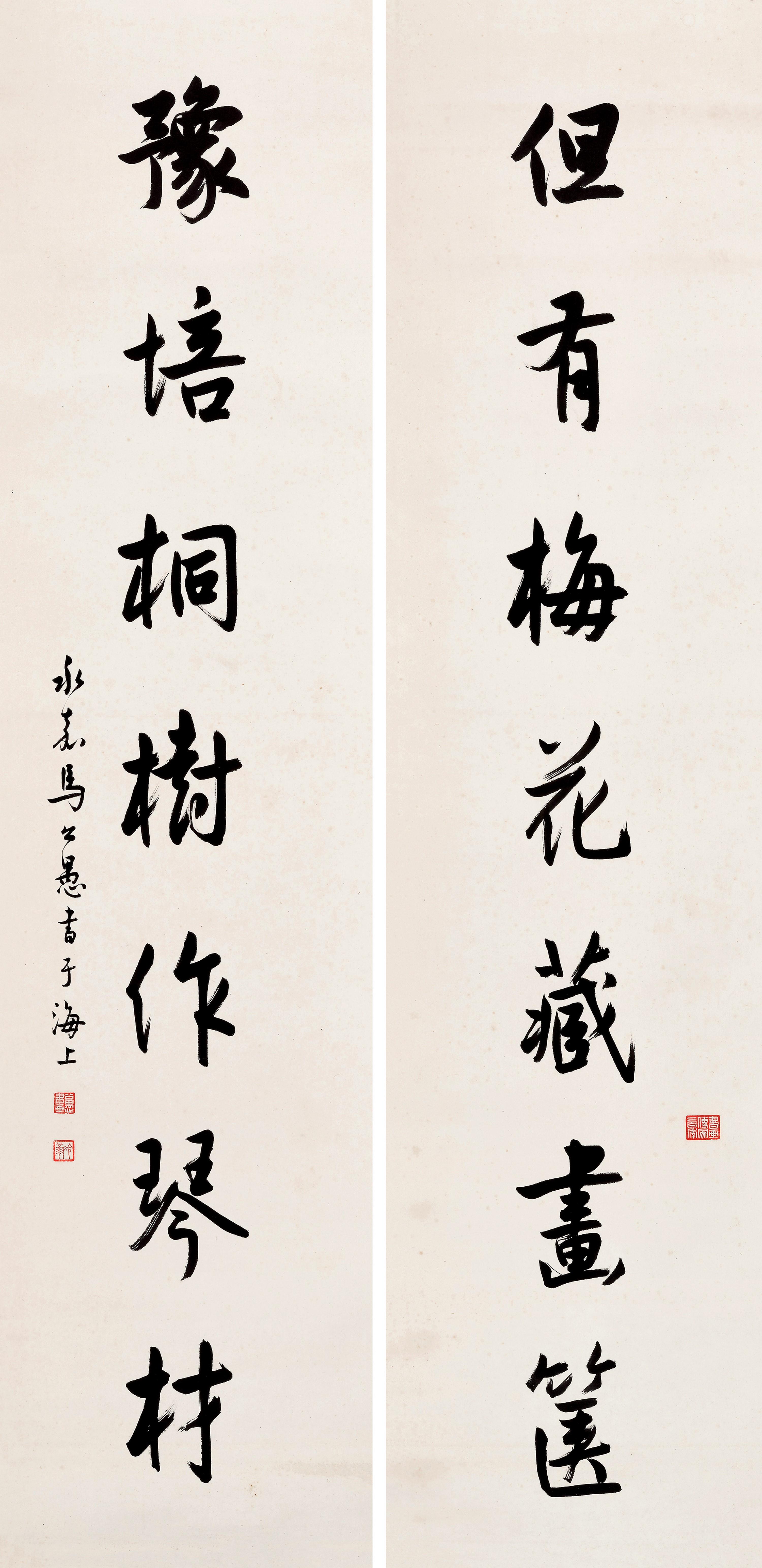 Ma Gongyu - Six-Character Couplet In Running Script