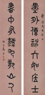 Ma Jin - Calligraphy Couplet In Zhuanshu