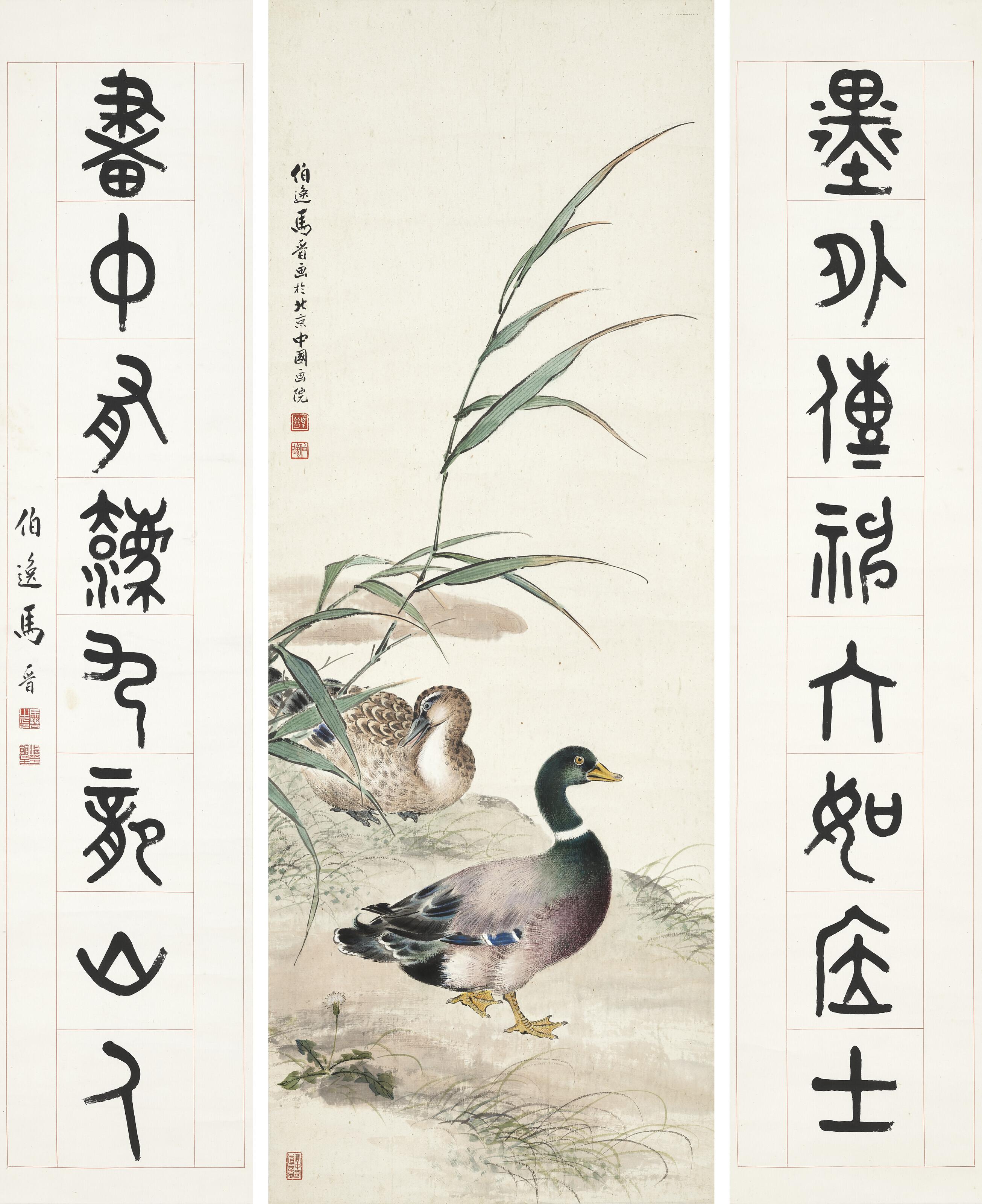 Ma Jin - Ducks / Eight-character Calligraphic Couplet in Seal Script